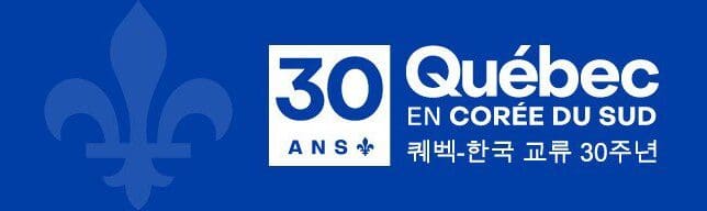 Logo de la Délégation Générale du Québec à Séoul